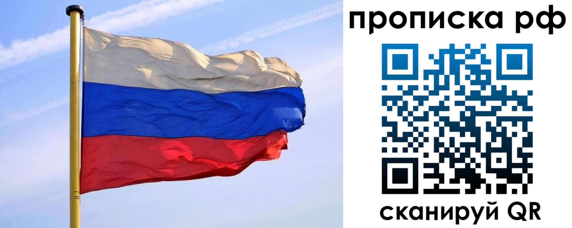 прописка от собственника в Почепе