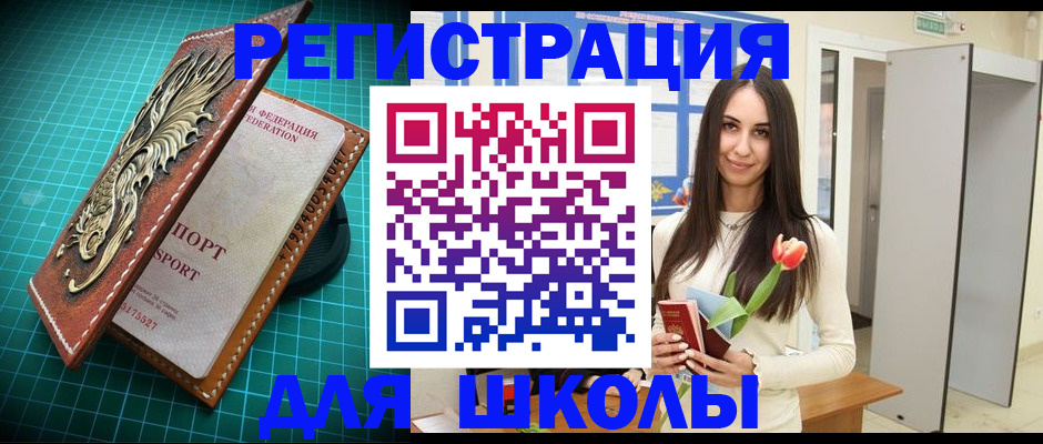 временная регистрация 2025 в Почепе