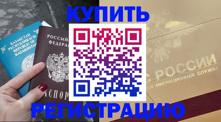 временная регистрация госуслуги в Почепе